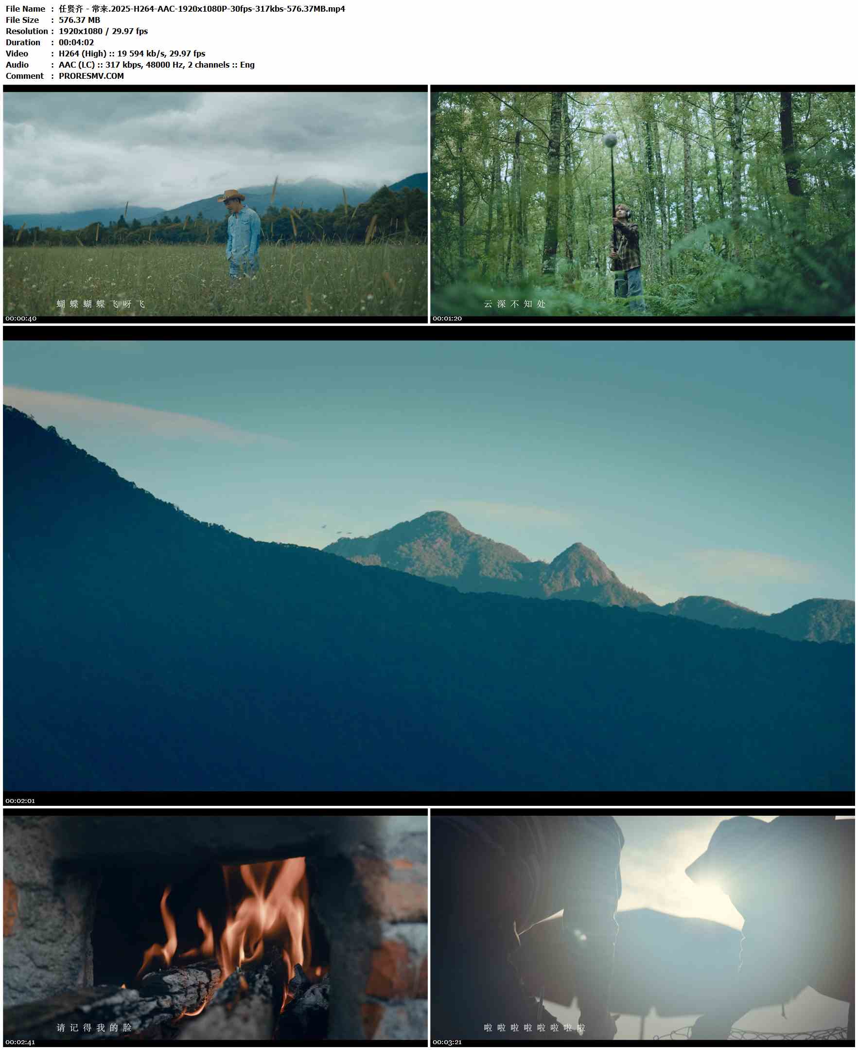 任贤齐 - 常来.2025-H264-AAC-1920x1080P-30fps-317kbs-576.37MB官方MV_高清MV